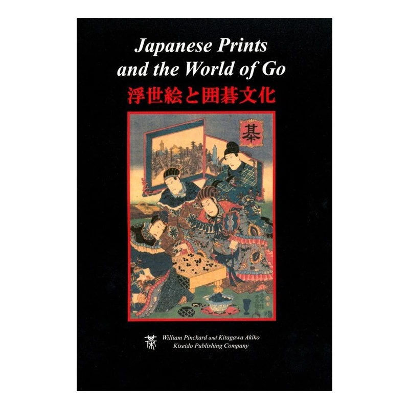 PINCKARD, AKIKO - Japanese Prints And The World Of Go 4 PINCKARD, AKIKO - Japanese Prints And The World Of Go – Image 2