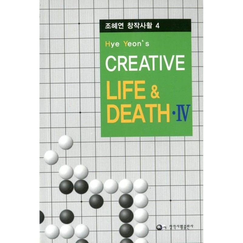 CHO HYE YEON - Creative Life & Death Tome 4 4 CHO HYE YEON - Creative Life & Death Tome 4 – Image 2