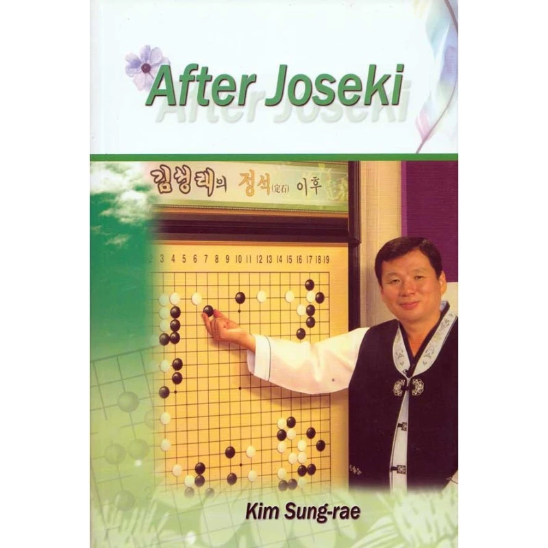 Sung-rae - After Joseki 3 Sung-rae - After Joseki